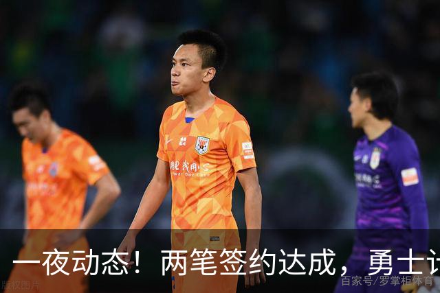 一夜动态！两笔签约达成，勇士计划顶薪续约库里，掘金兜售纳吉
