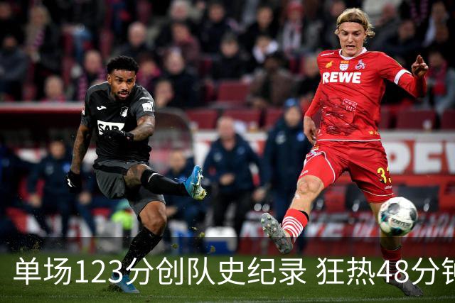 单场123分创队史纪录 狂热48分钟轰出WNBA赛季最强火力